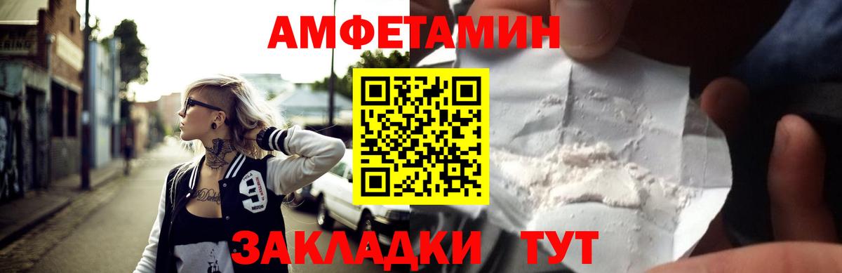 АМФ  Вход с VPN  Воткинск  АМФЕТАМИН VHQ  Амфетамин 