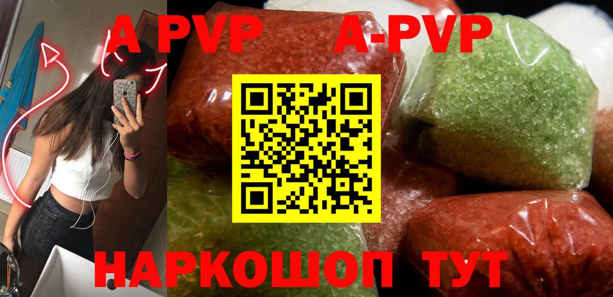 Воткинск  Alpha-PVP Соль  A-PVP  Вход с VPN  Альфа ПВП крисы CK  Альфа ПВП мука 
