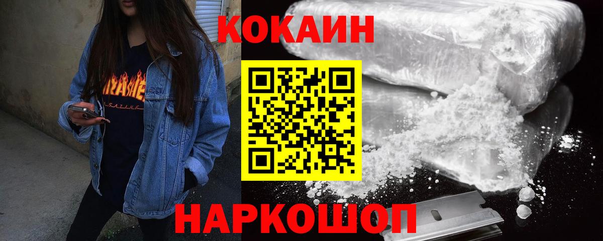 КОКАИН Перу  Вход с VPN  Кокаин Перу  Воткинск 