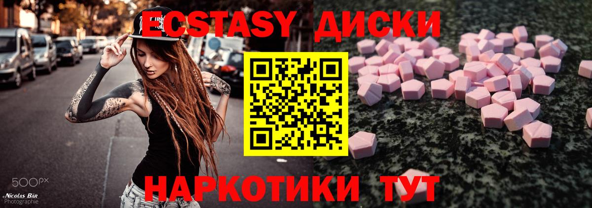 Воткинск  ссылка на мегу ONION  Вход с VPN  ЭКСТАЗИ XTC 