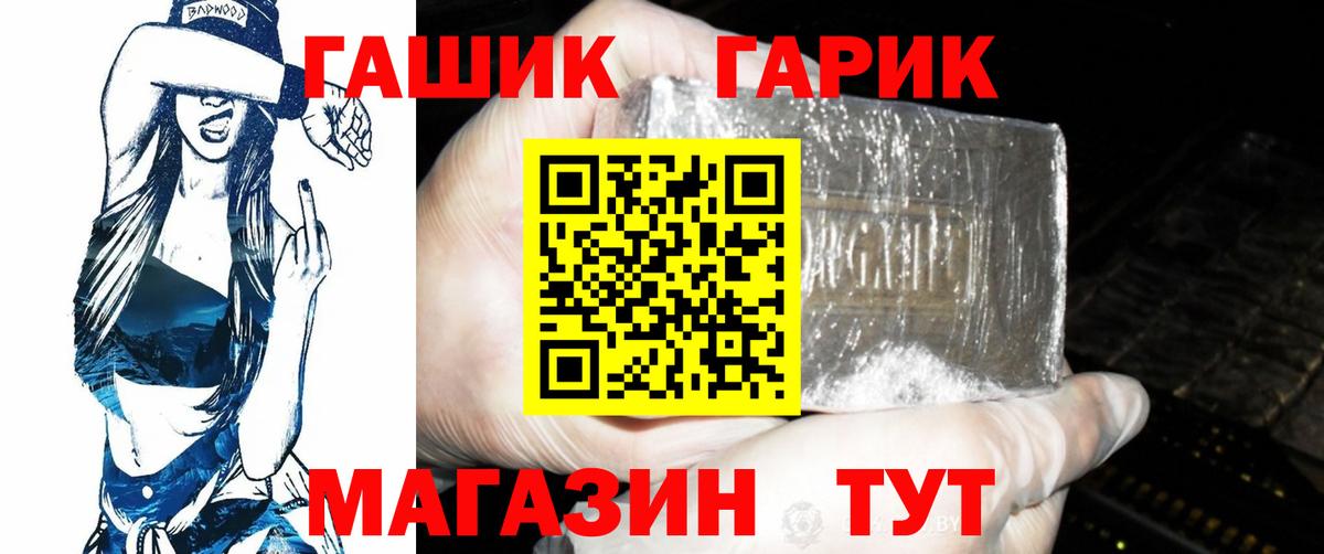 как найти   Гашиш AMNESIA HAZE  Вход с VPN  Воткинск  ГАШИШ 40% ТГК 