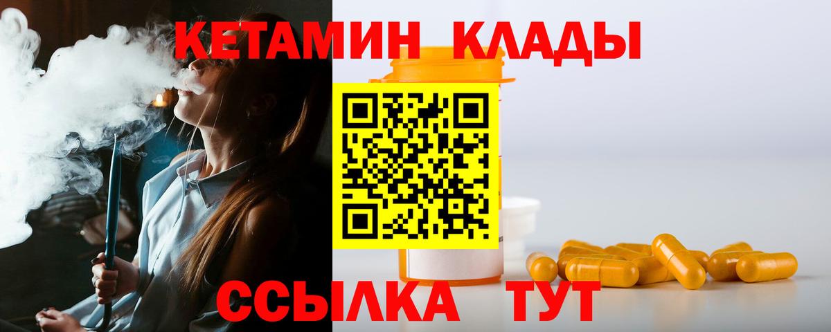 Кетамин ketamine  Кетамин ketamine  Воткинск  Вход с VPN 