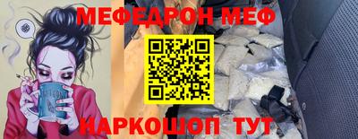 меф VHQ Кулебаки