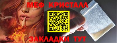 меф VHQ Кулебаки