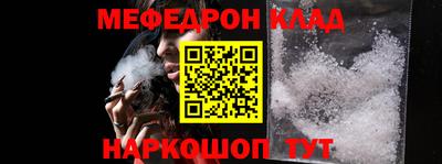 меф VHQ Кулебаки