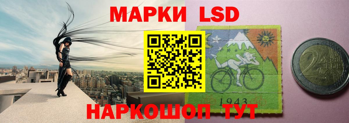 ЛСД экстази кислота  LSD-25 экстази ecstasy  Воткинск  Вход с VPN 