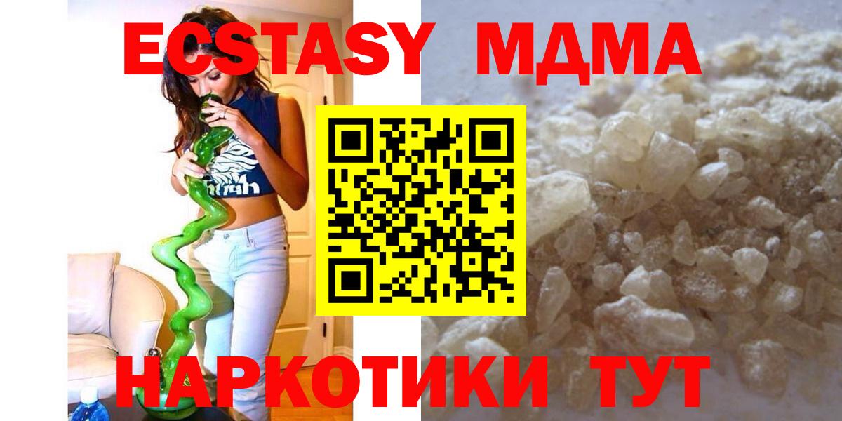 МДМА Molly Воткинск