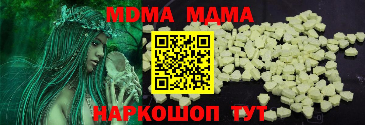 МДМА Molly  Вход с VPN  Воткинск  MDMA crystal 