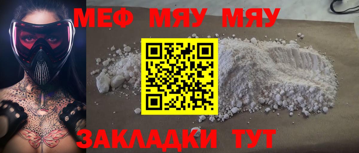 Воткинск  МЕФ  Вход с VPN  Мефедрон VHQ  МЕФ VHQ 