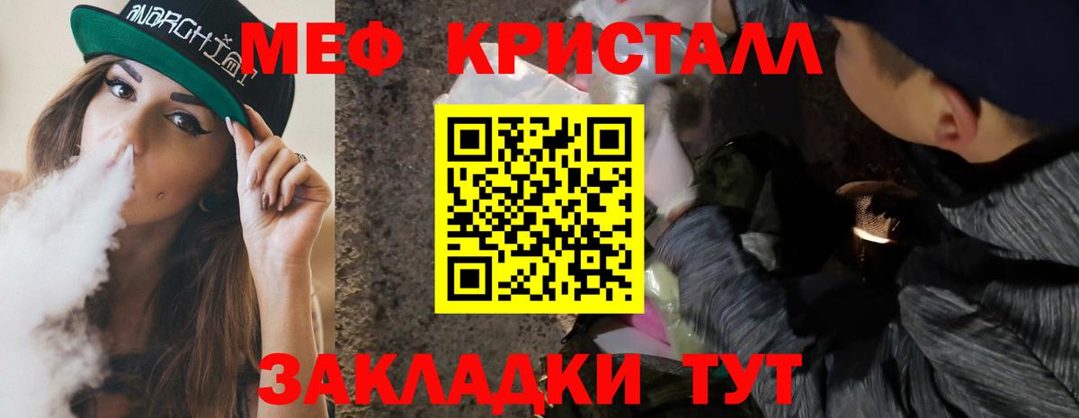 Меф мука Воткинск