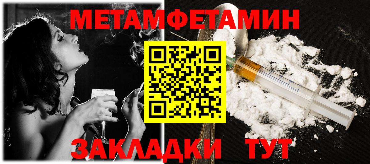 Воткинск  Первитин винт  Вход с VPN  Первитин винт 