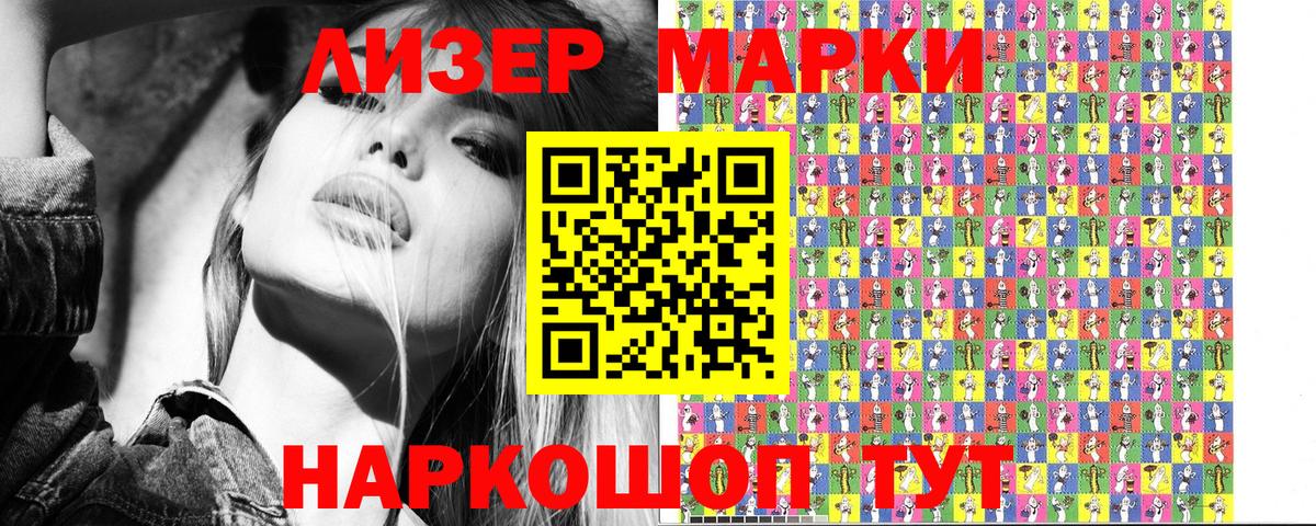 Марки NBOMe 1500мкг Воткинск