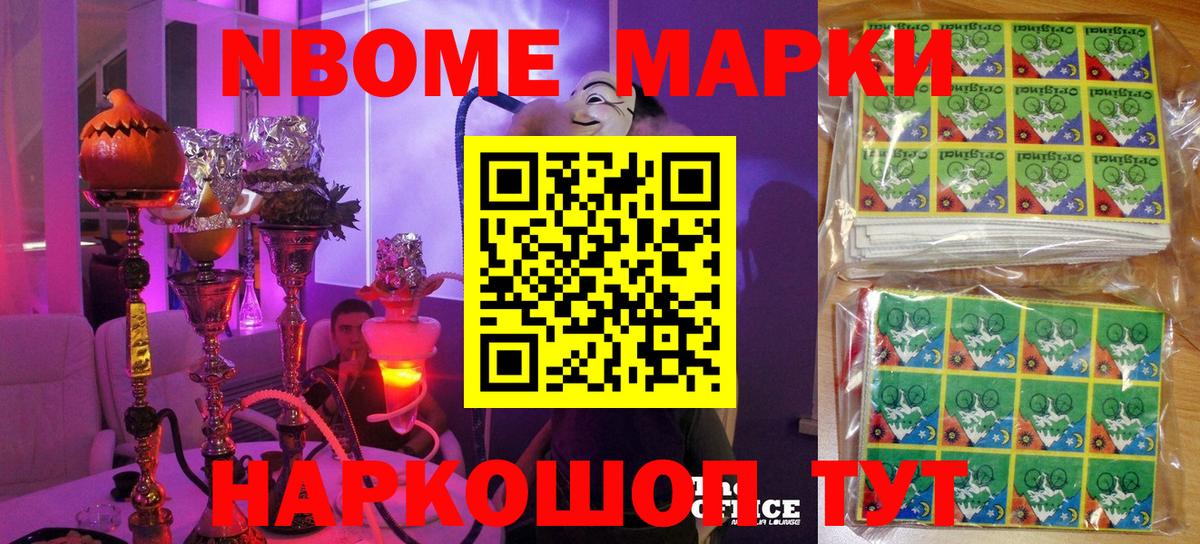 Воткинск  Наркотические марки 1,8мг  Вход с VPN 