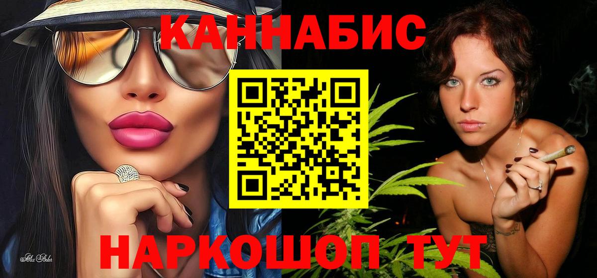 Канабис White Widow Воткинск