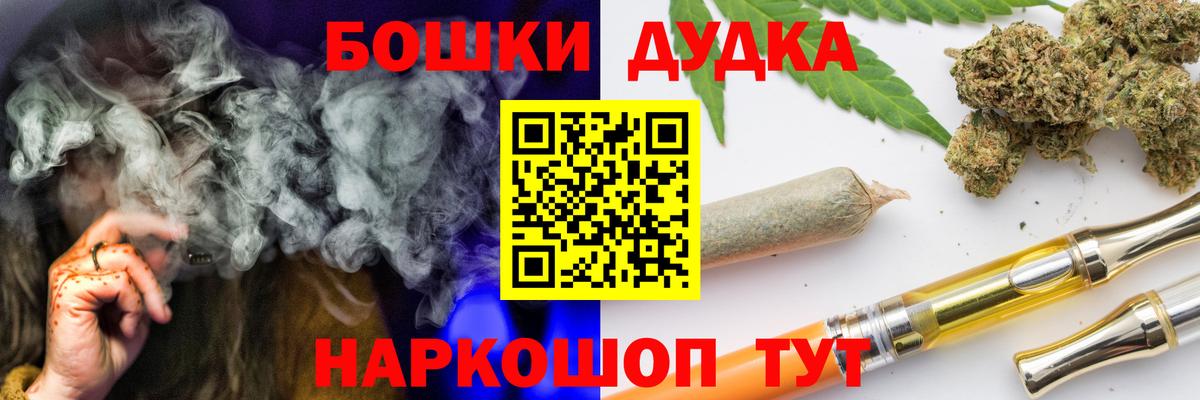 Канабис индика  Вход с VPN  Воткинск  Шишки марихуана OG Kush 